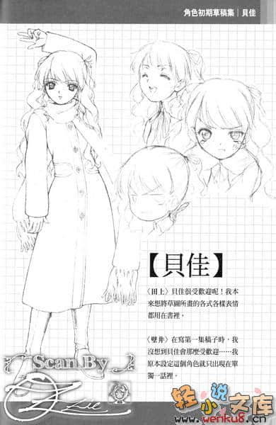 《琦莉》9 死者長眠於荒野（下） 插圖（24）