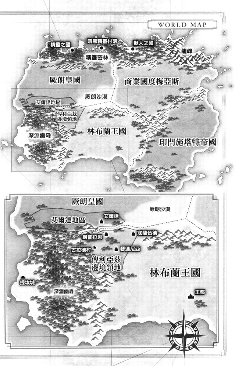 《最强公会长的一周建国记》1 插图（5）