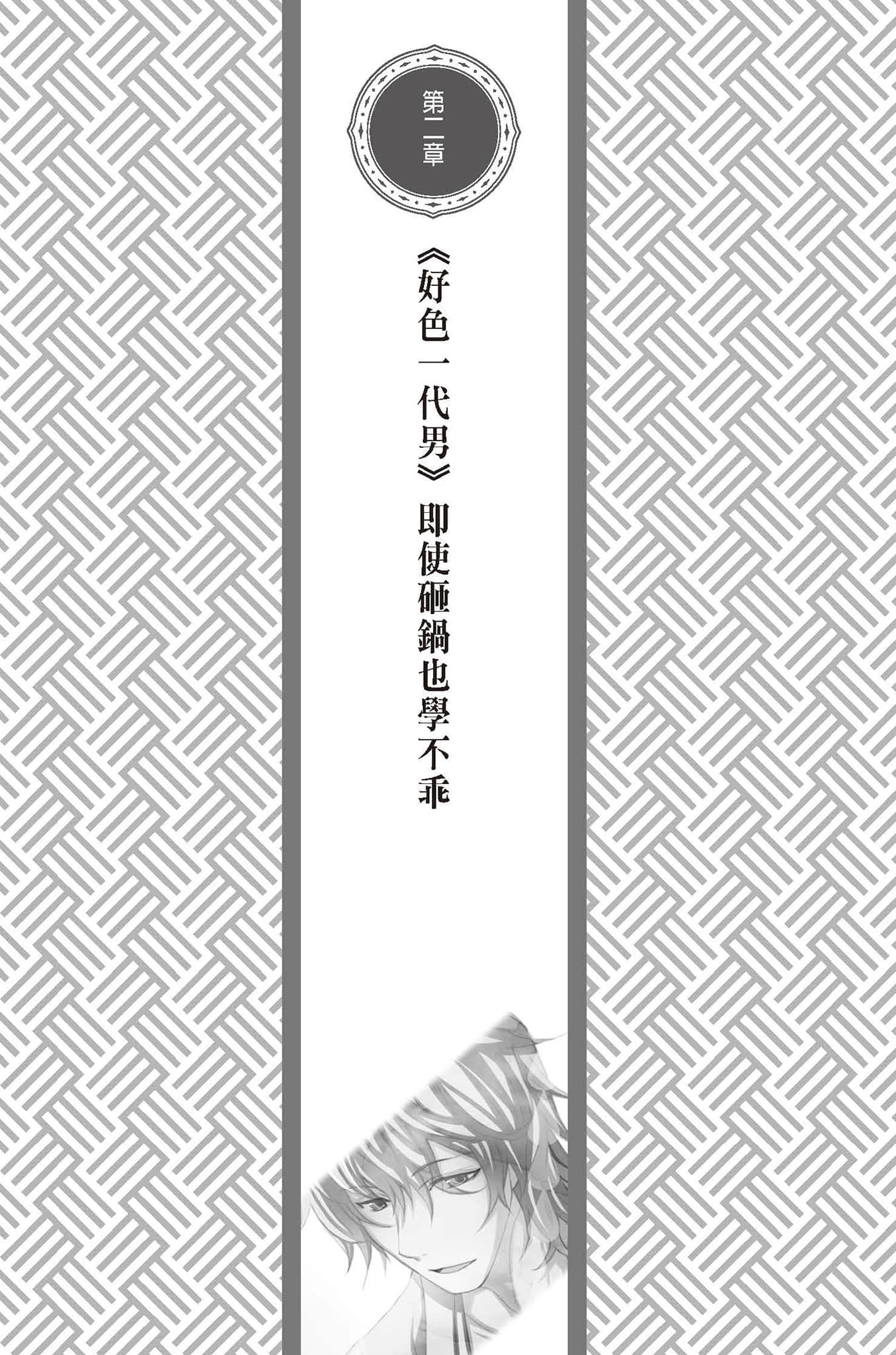 《结与书》3《夜长姬与耳男》的青涩游戏 插图（9）