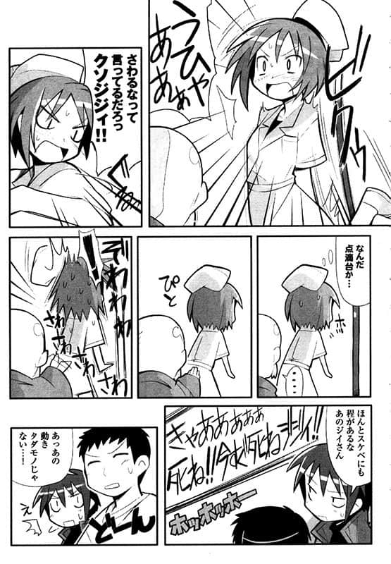 《仰望半月的夜空》7 插图（26）