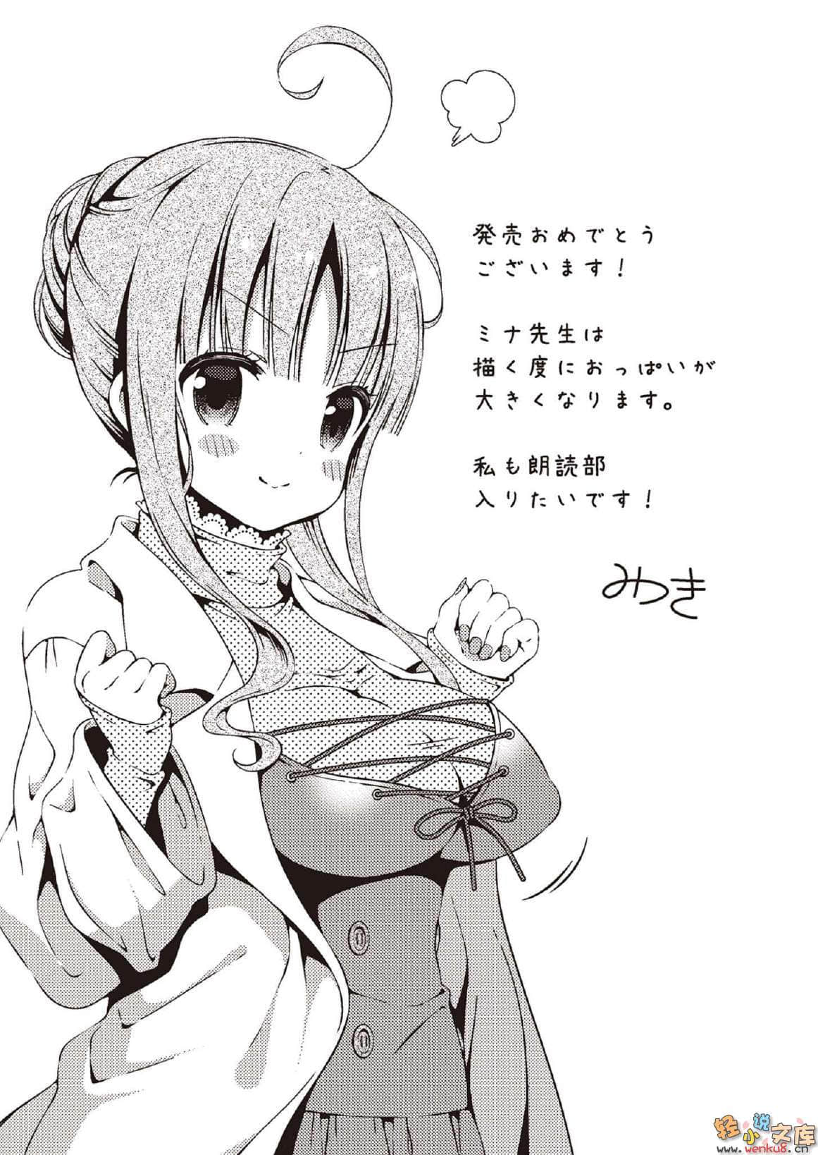 咱们高中的罗蕾莱 命运的一听钟情小说插图（14）