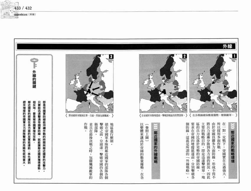 幼女战记小说插图（1）
