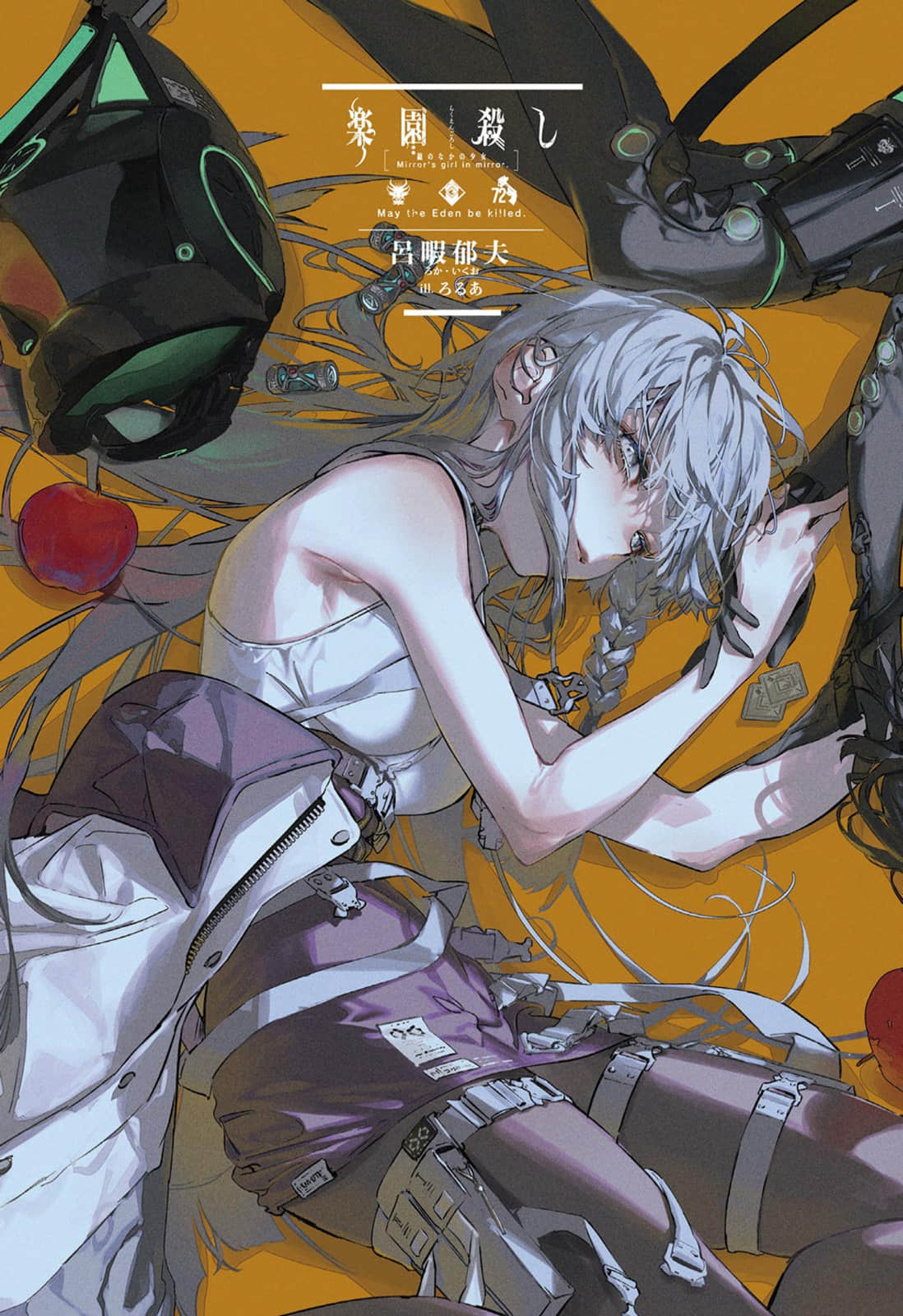 乐园杀手小说插图（11）