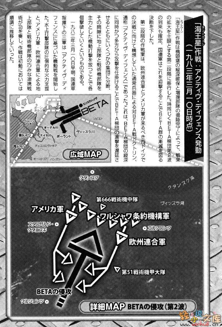 《MUV-LUV Schwarzes marken》3 插图（34）