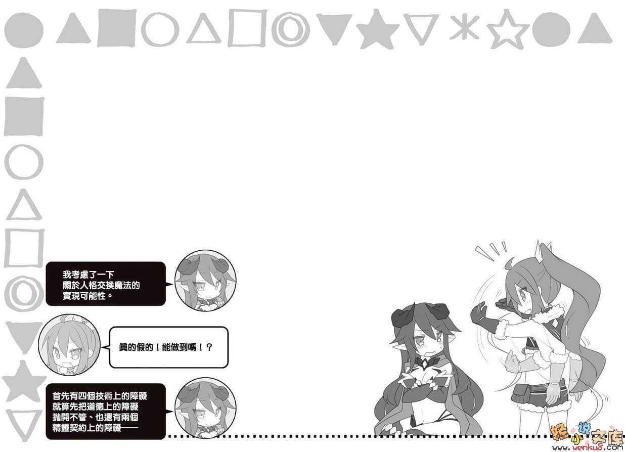 《GE GoodEater》1 插图（36）
