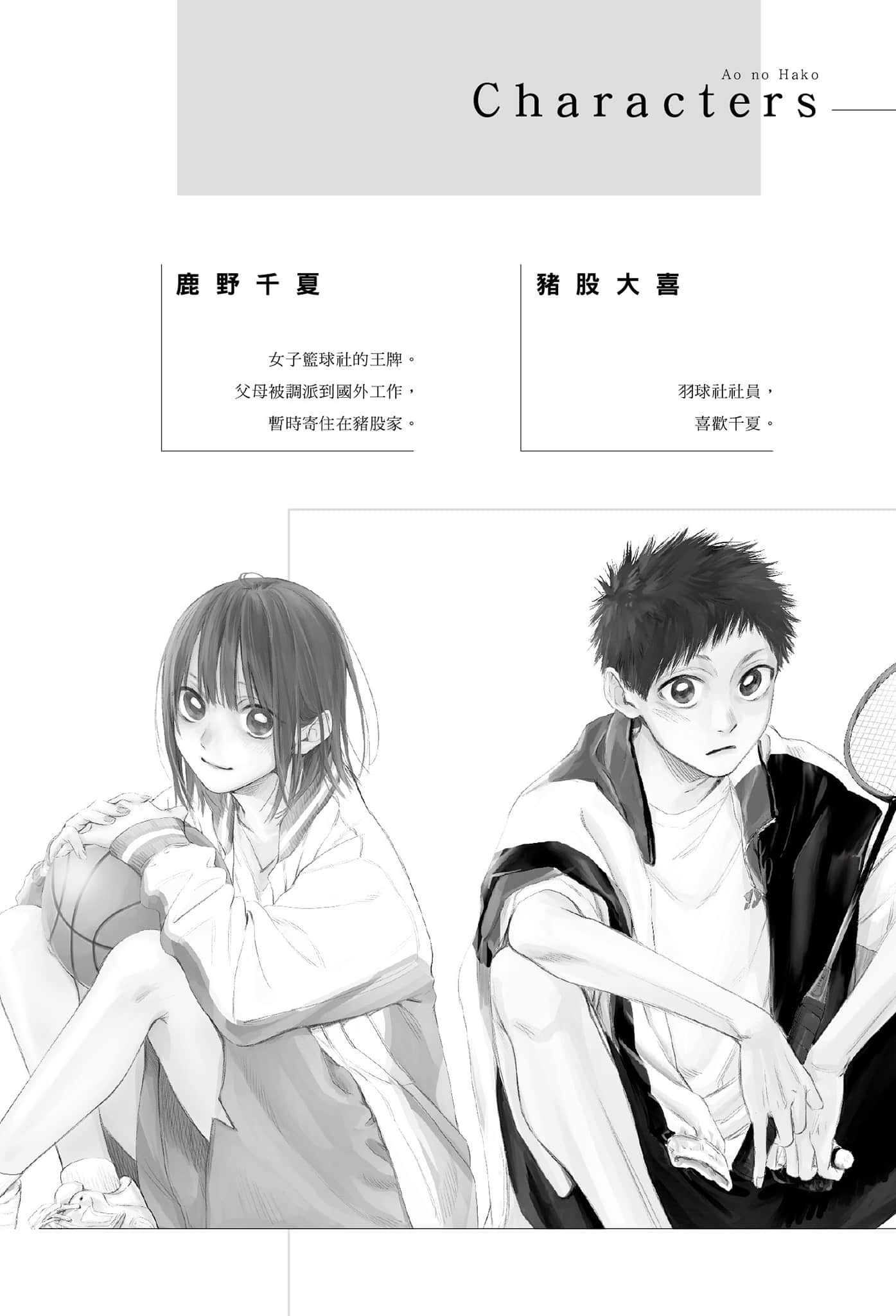 青春之箱小说插图（10）