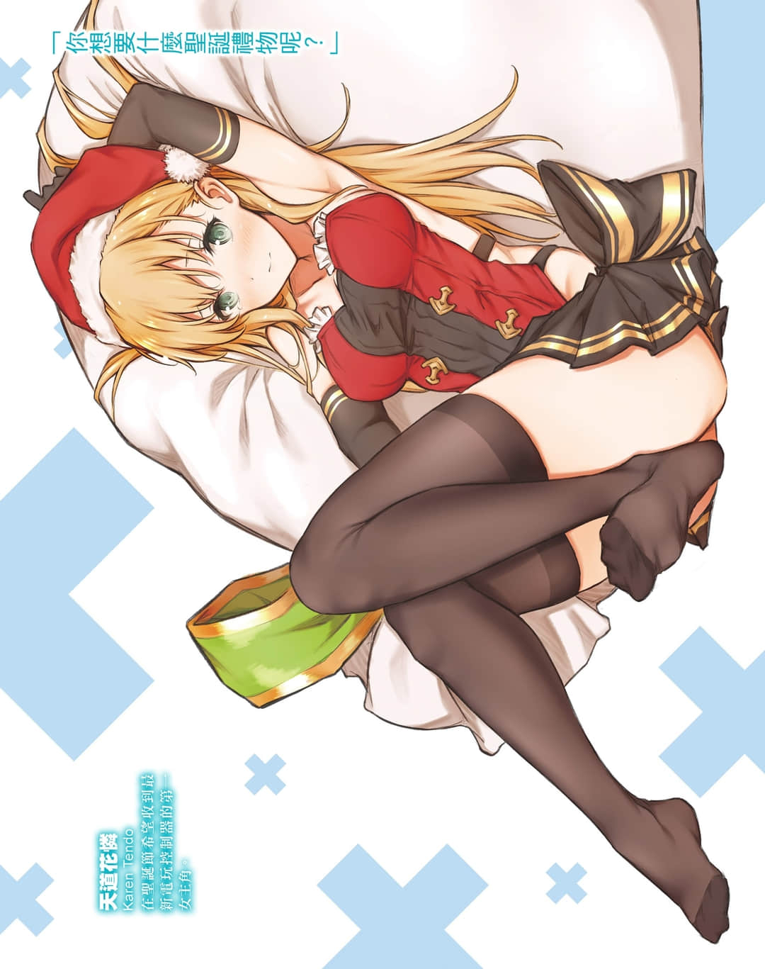 《GAMERS电玩咖！》8 星之守心春与逆转BACK ATTACK 插图（4）