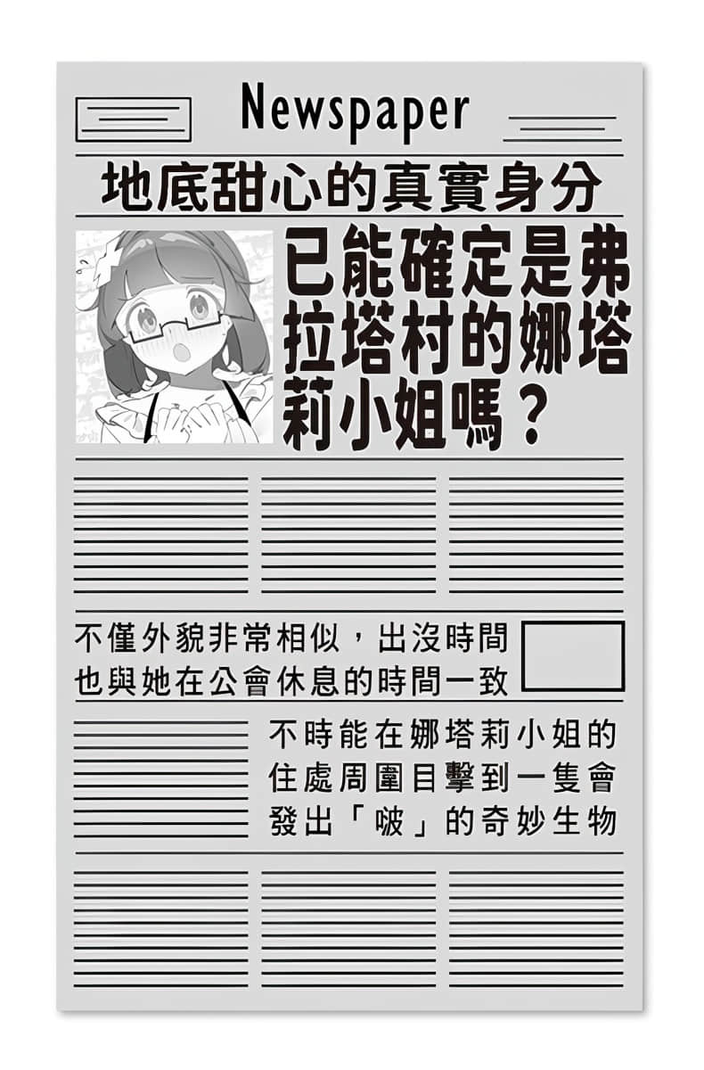 《持续狩猎史莱姆三百年，不知不觉就练到LV MAX》17 魔法少N现踪插图（2）