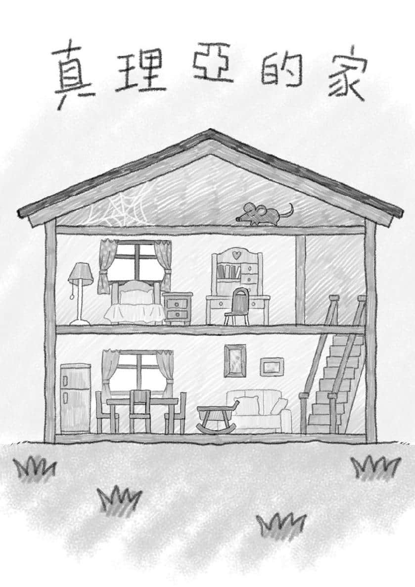 《幸福森林》全一册 作品相关插图（5）