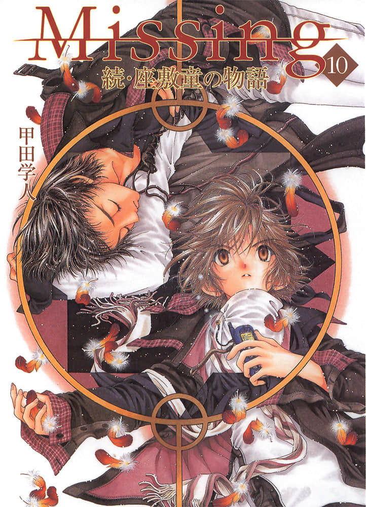 《Missing 神隐物语》10 座敷童子物语·中 插图（1）