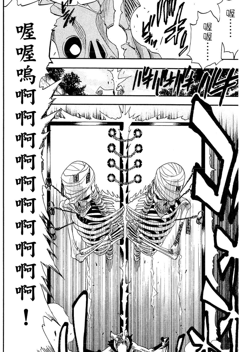 《BLEACH 死神》1 letters from the other side 插图（30）