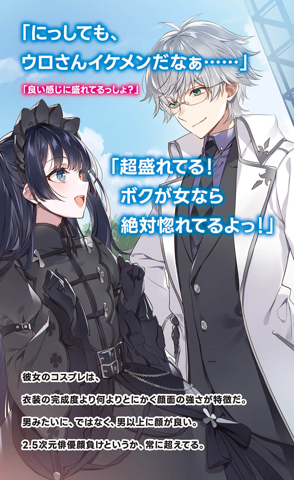 那孩子是個可愛的男孩子。小說插圖（7）