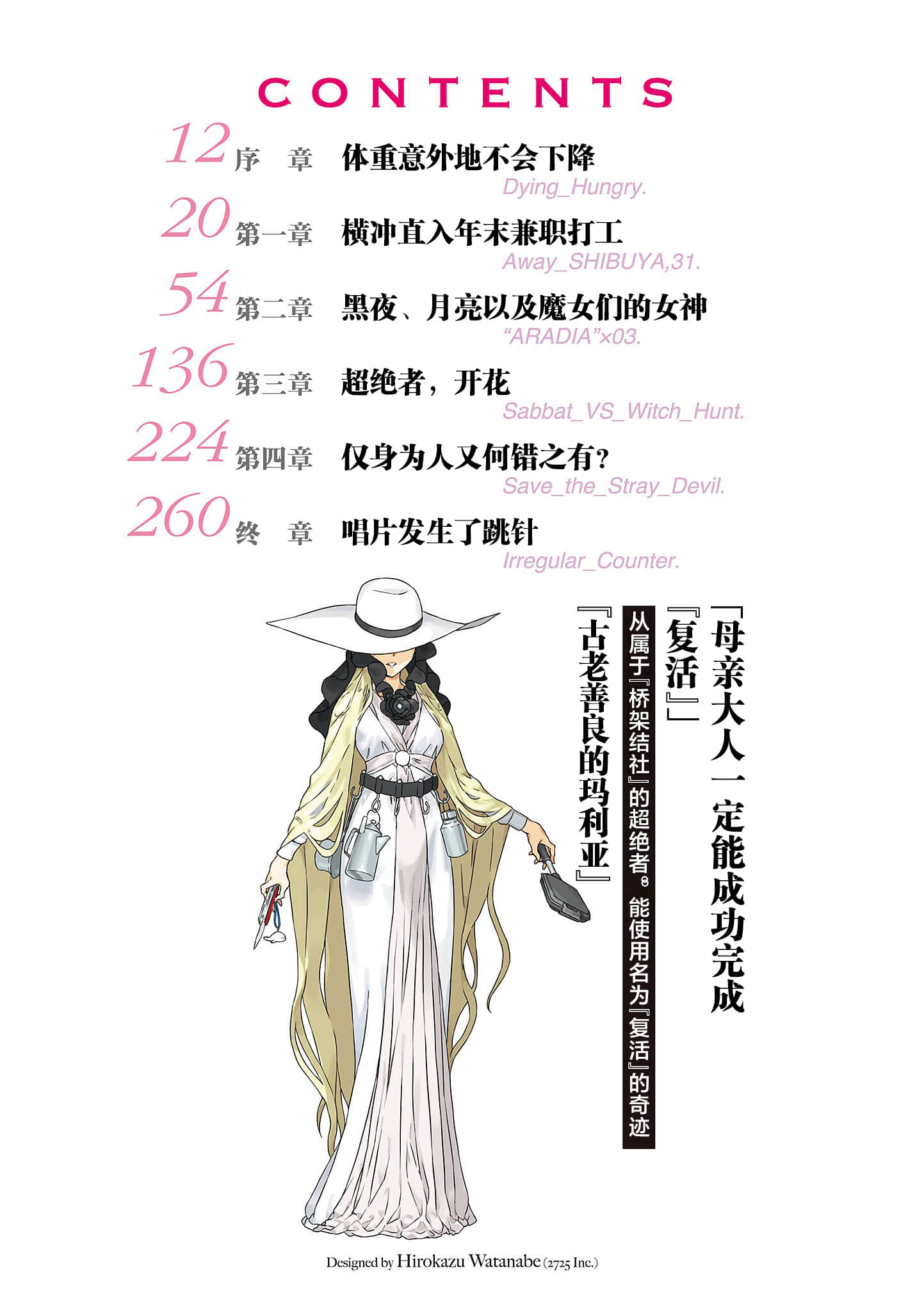 创约 魔法禁书目录小说插图（76）