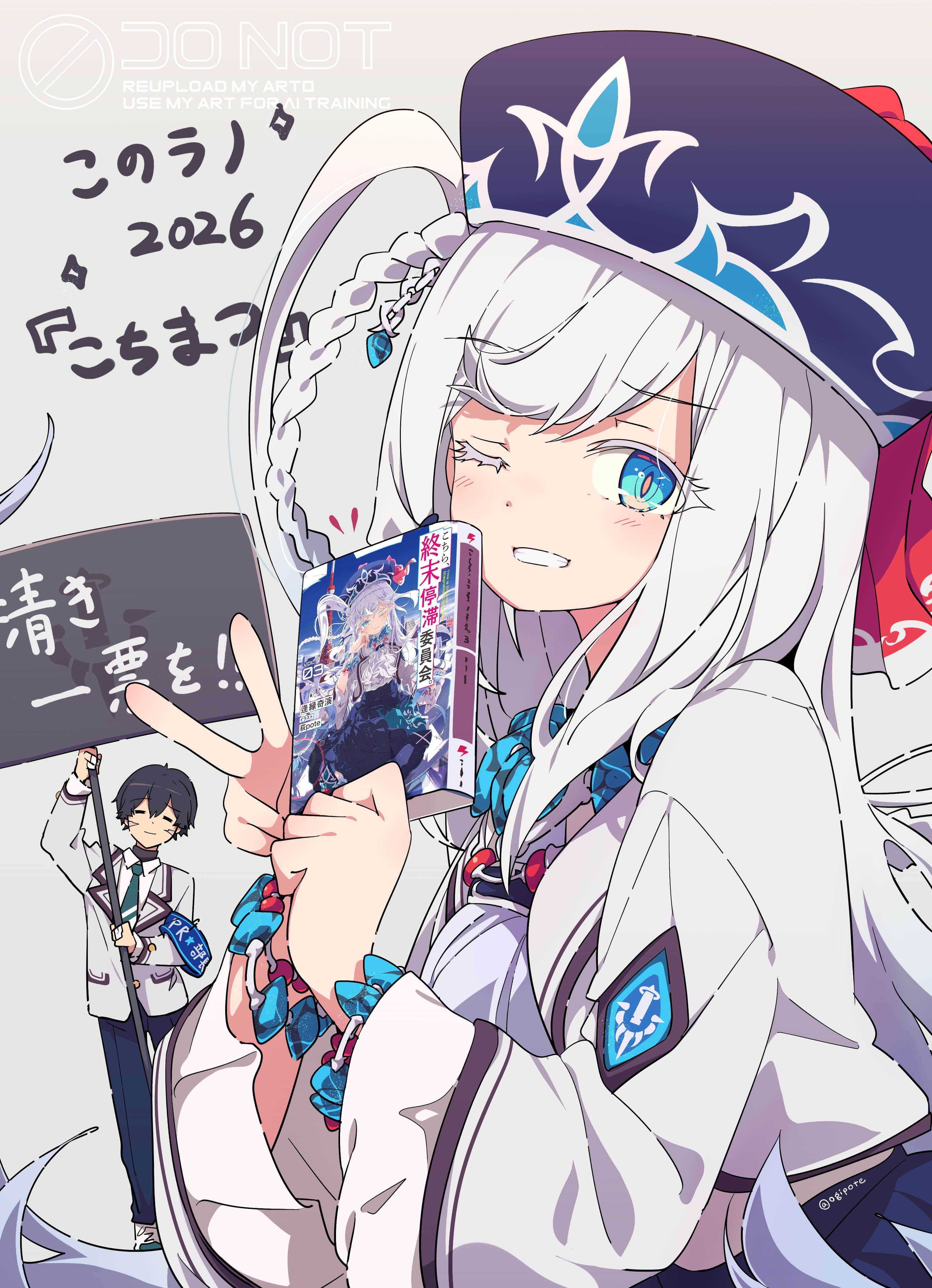 《这里是终局停滞委员会。》4（网译） 短篇 电击文库超感谢祭2025夏特典短篇「夏日气息in恋兔舍」插图（2）