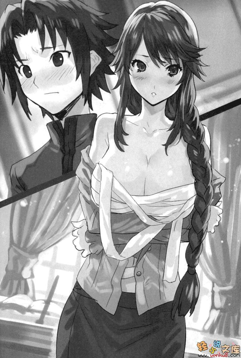 《光刃魔王與月影少女軍師》1 插圖（10）