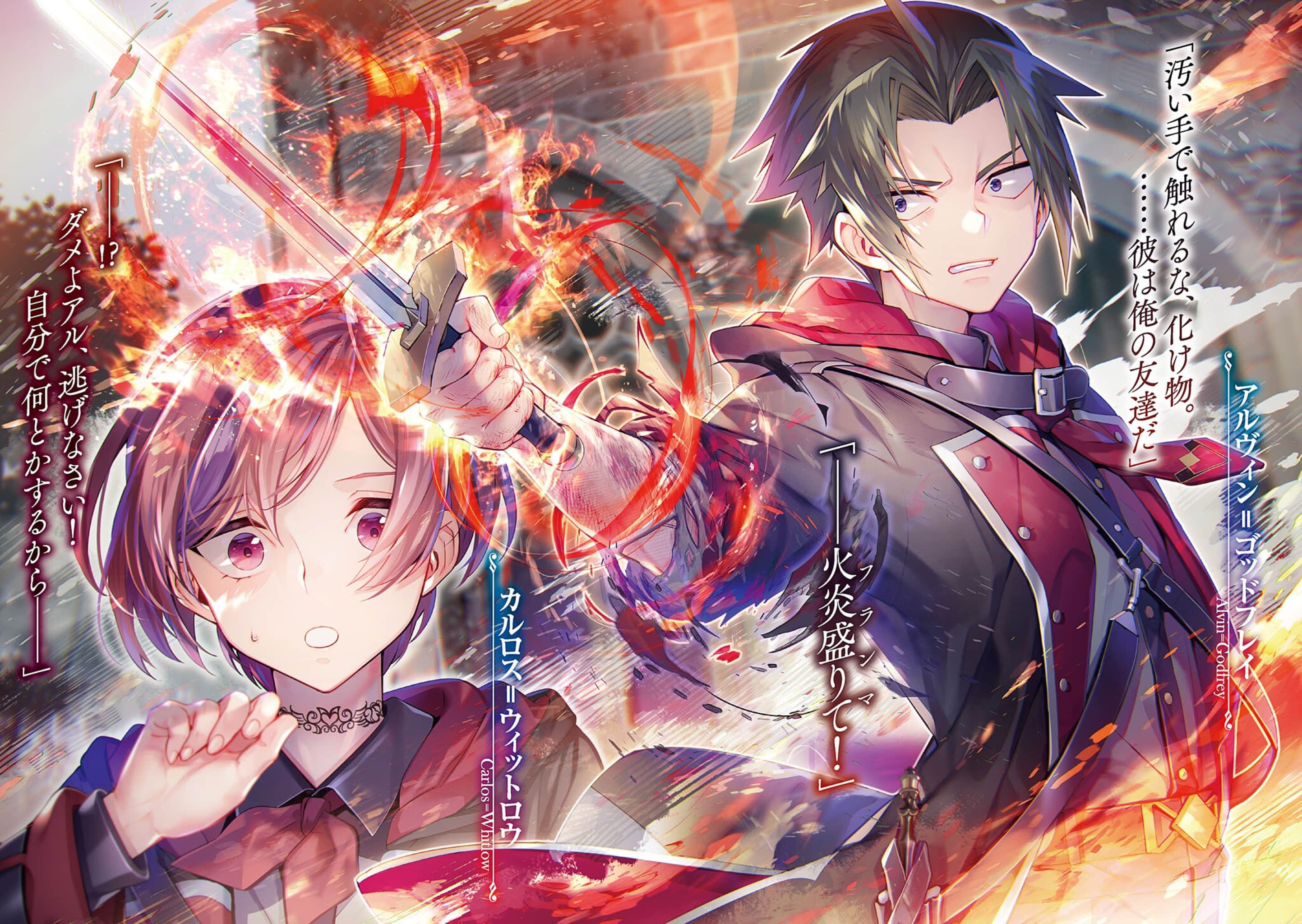 《七魔剑支配天下》Side of Fire 炼狱记 插图（3）