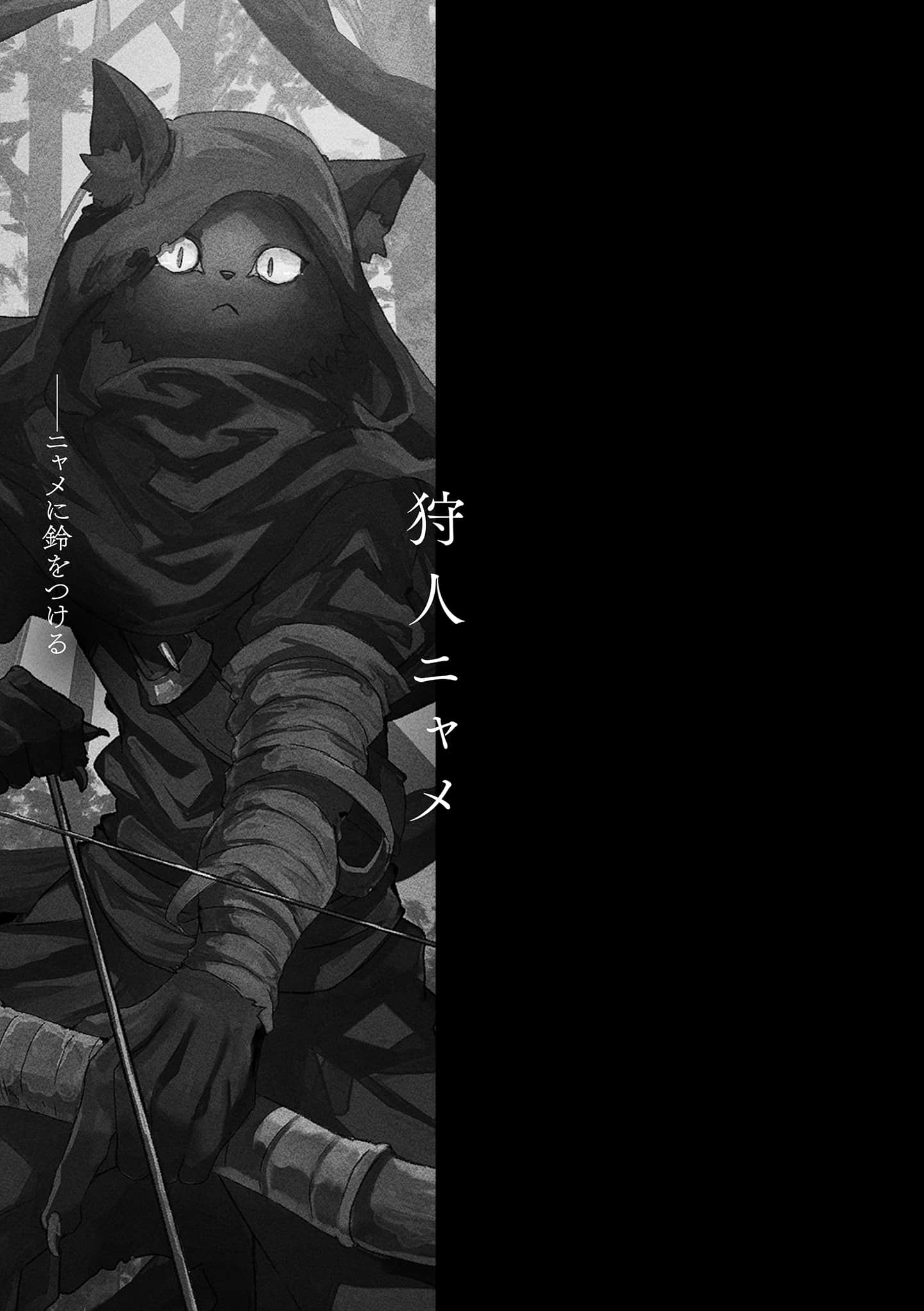 《亚人末姬皇女如何篡夺王座：星辰圣战列传》全一册 插图（11）