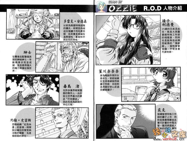《R.O.D》2 插图（6）
