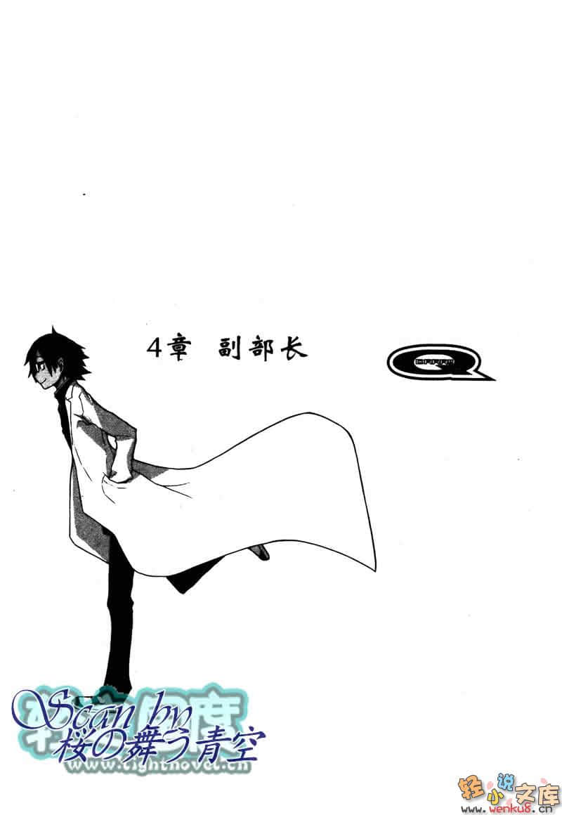 無頭騎士異聞錄DuRaRaRa!!小說插圖（184）