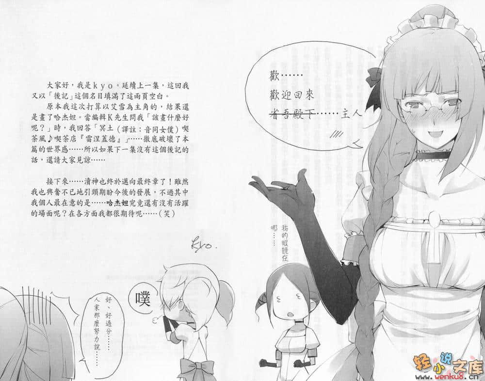 《渎神之主》8 圣歌 ANTHEM 插图（15）