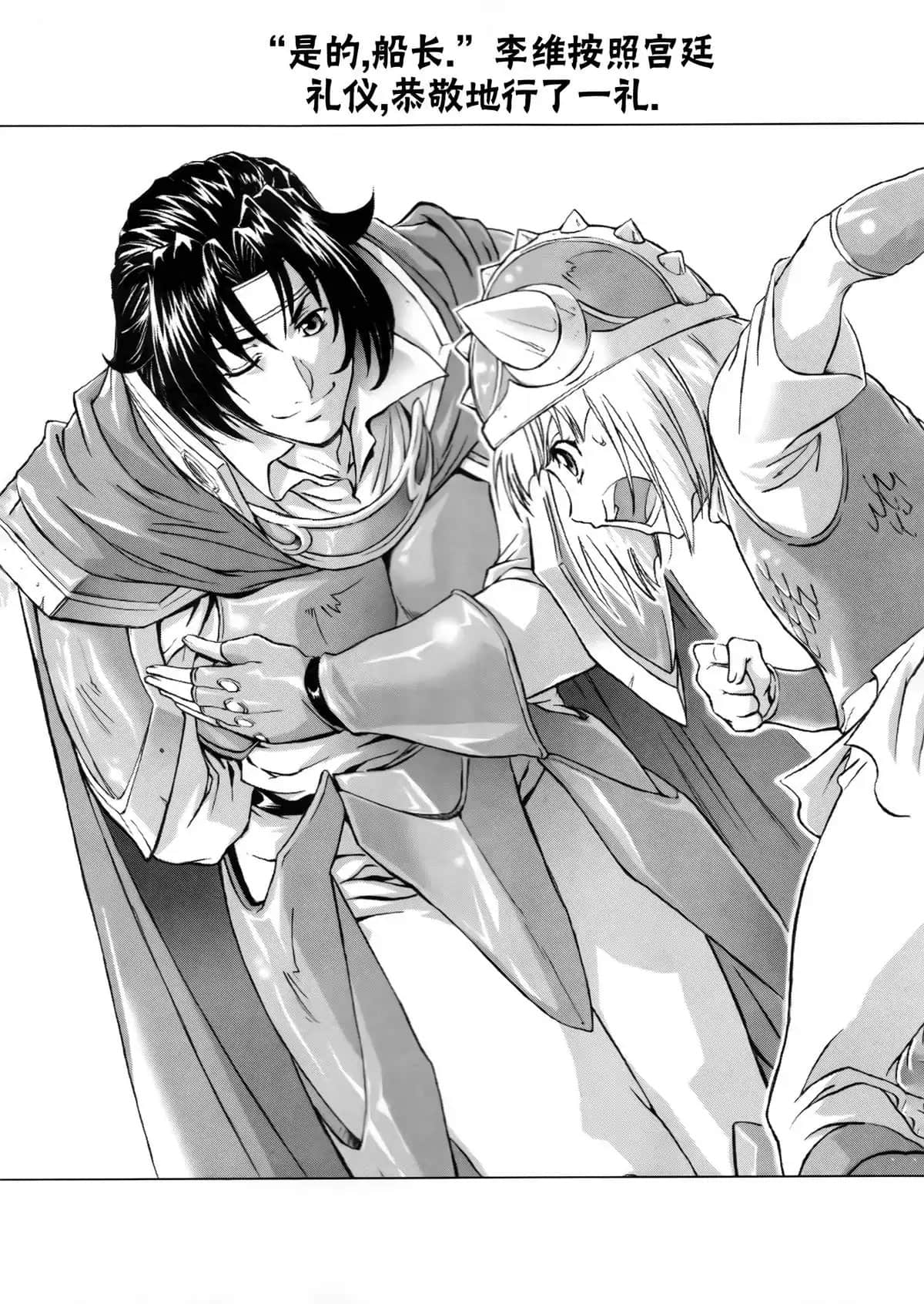 《魔法戰士李維 法蘭姆之劍》6 風暴之海的魔法戰士 第三章 出航插圖(1)