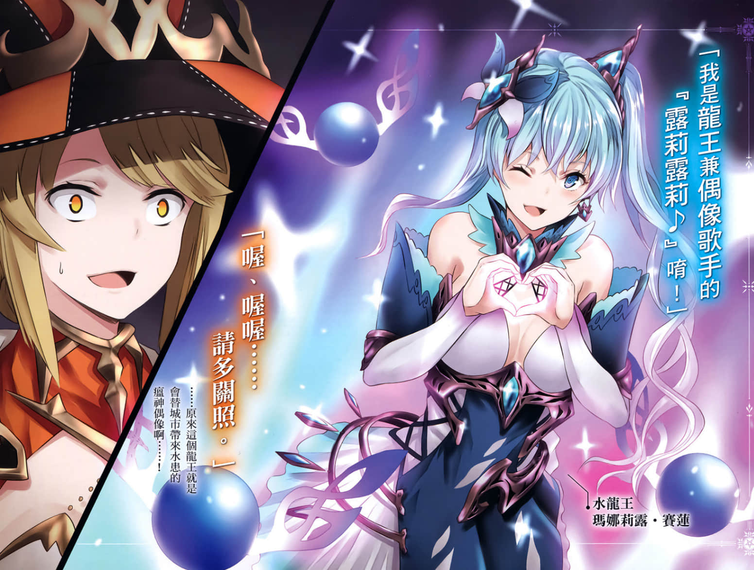 原来我家是魔力点~只是住在那里就变成世界最强~小说插图（89）
