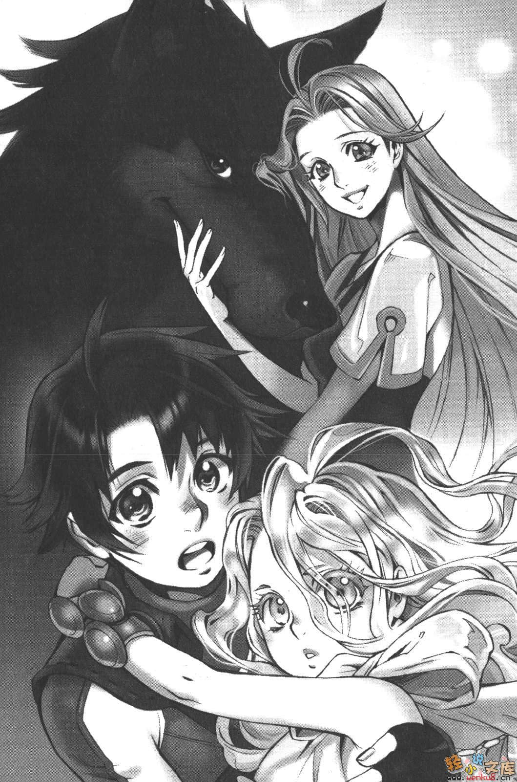 《轮环的魔导师》3 龙骨迷宫与黑狼公主 插图（12）
