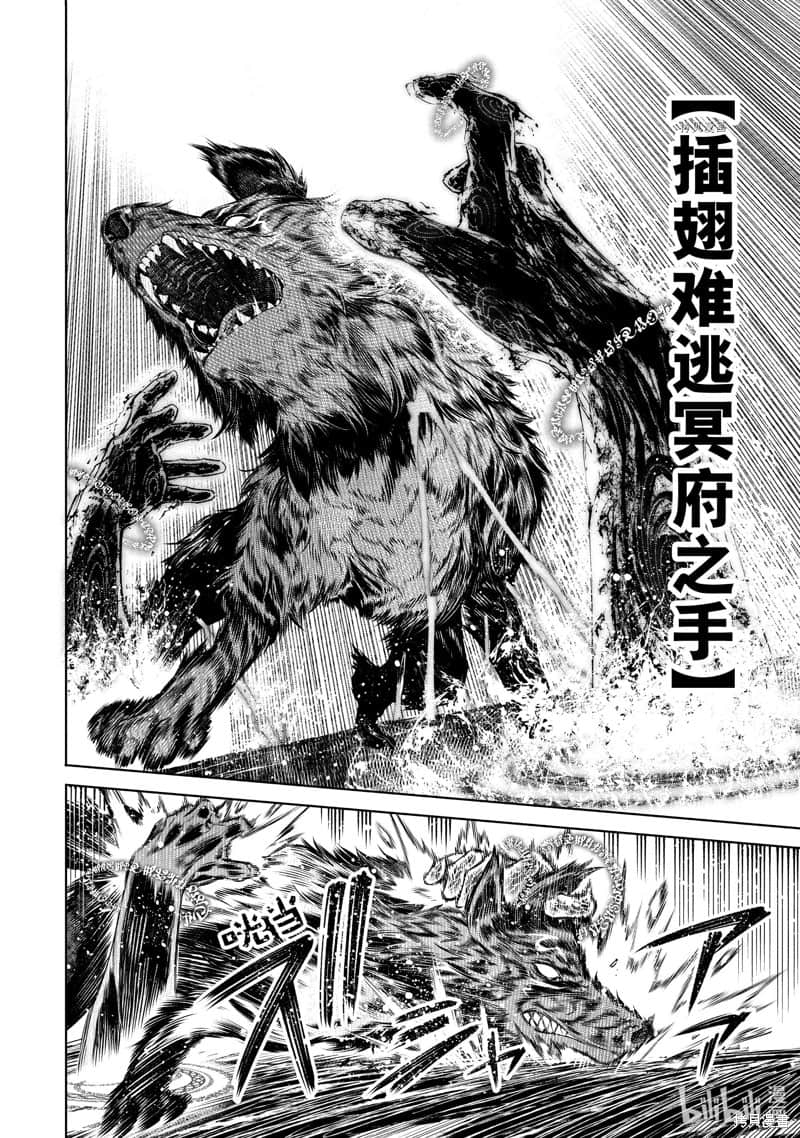 《香格里拉边境（漫画）》9 第83话插图（14）