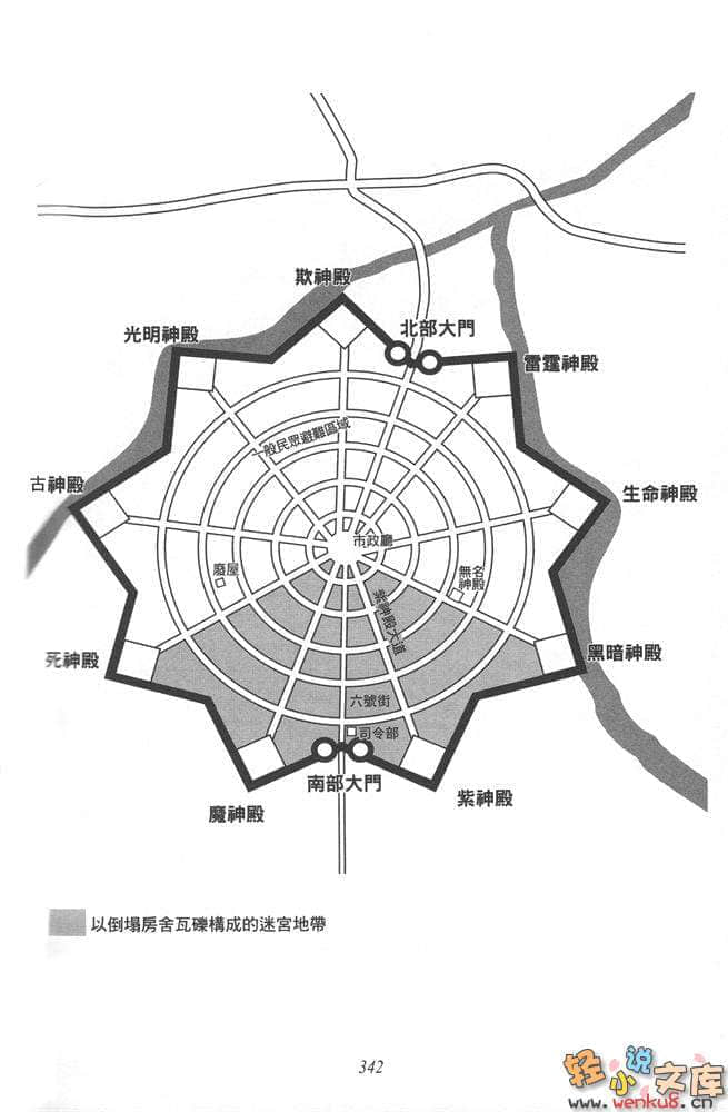 《魔王勇者》5 在那山丘的彼方 插图（16）
