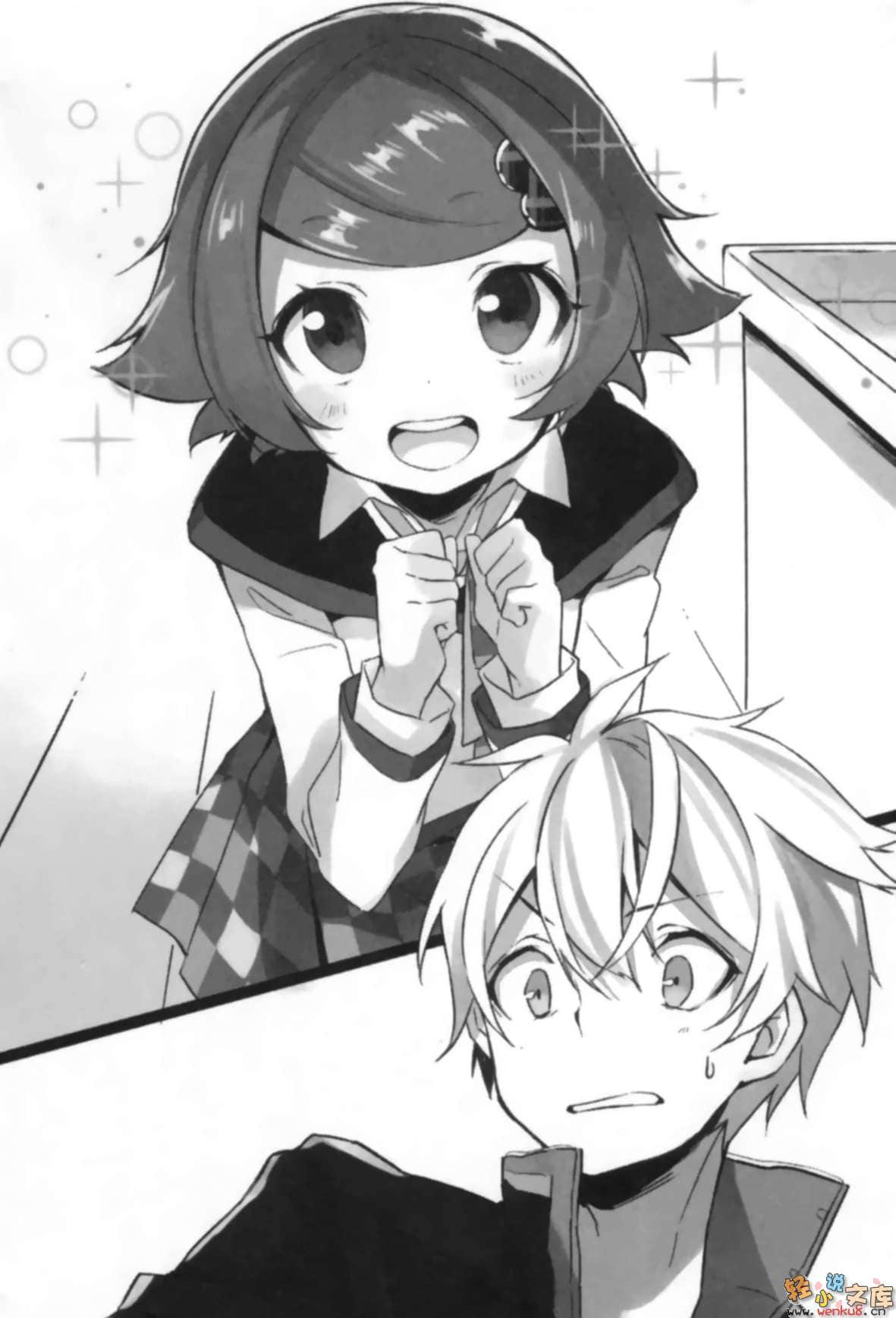 《You are My Hero》1 出云风起八云现 插图（10）