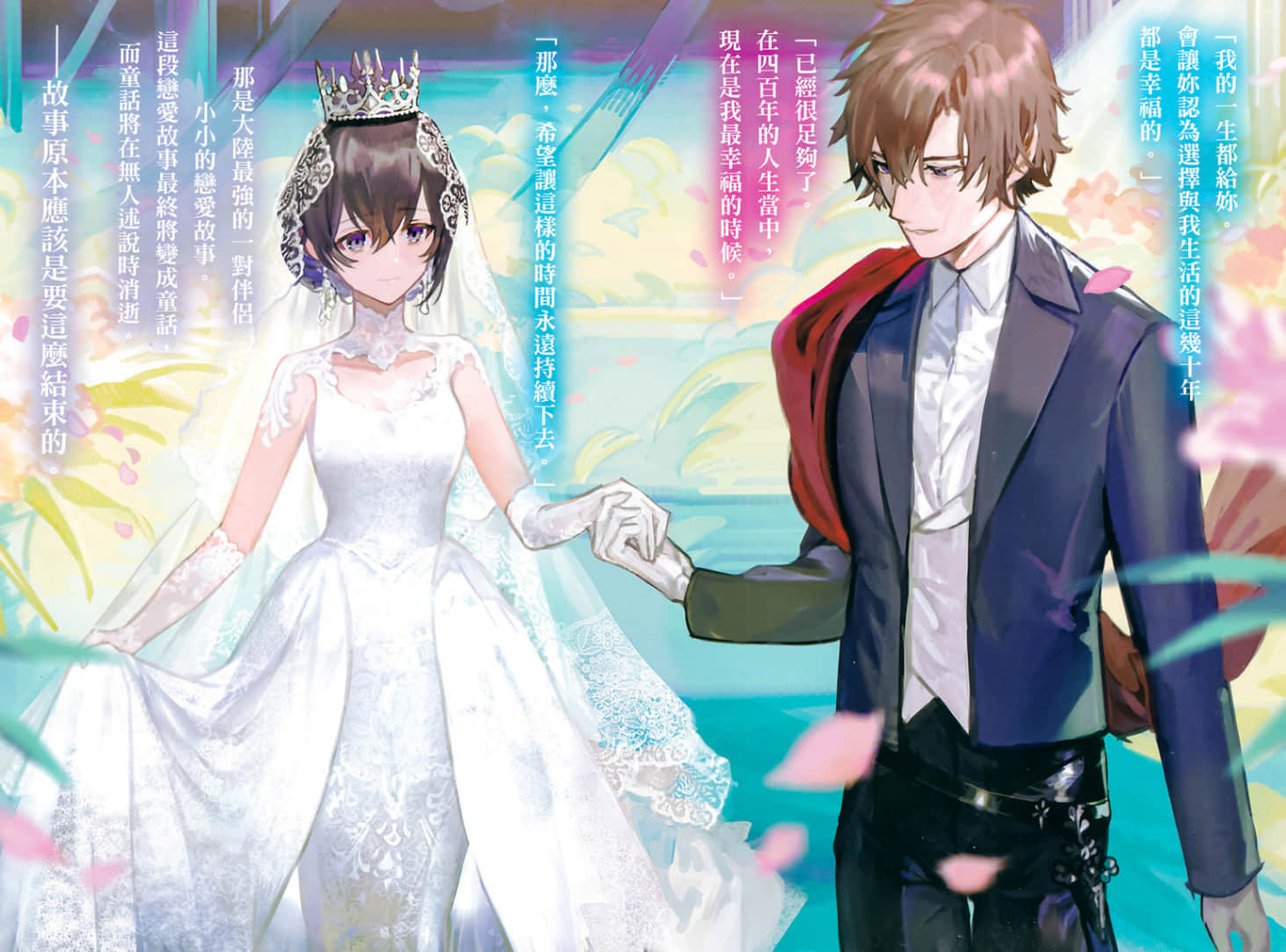 Unnamed Memory 无名记忆 -after the end-小说插图（3）