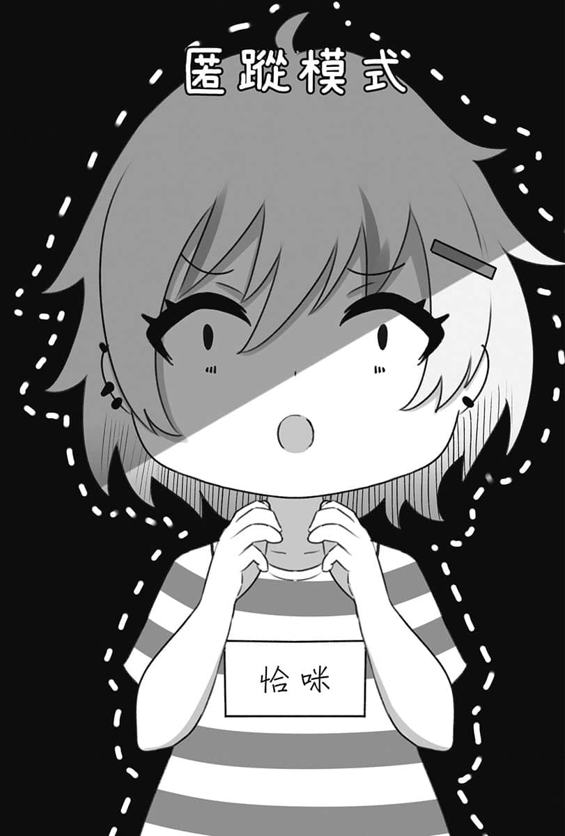 身爲VTuber的我因爲忘記關臺而成了傳說小說插圖（65）