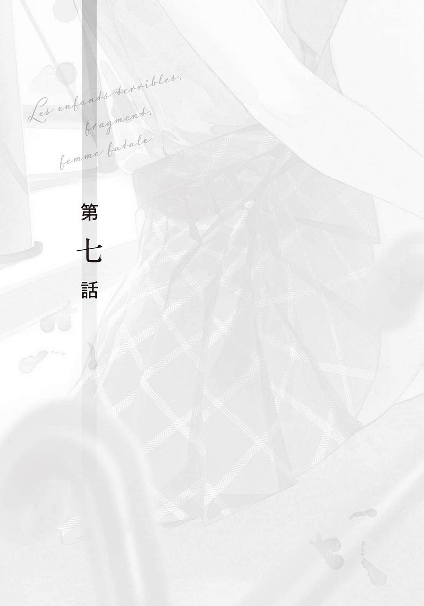 《正在成长中的学生意外地很有魅力》2 插图（21）