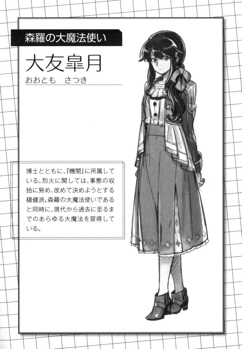《我拯救太多女主角引發了世界末日！？》15 插圖（12）