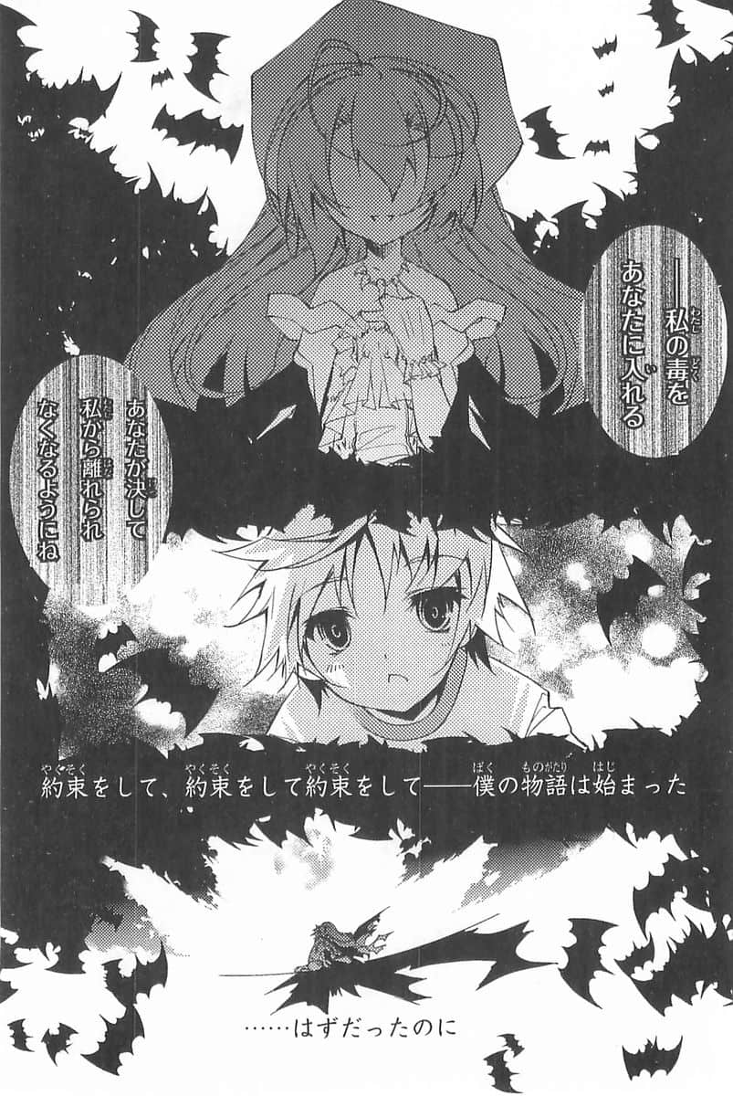 《大传说的勇者的传说》4 虚虚实实的大迷幻 插图（17）