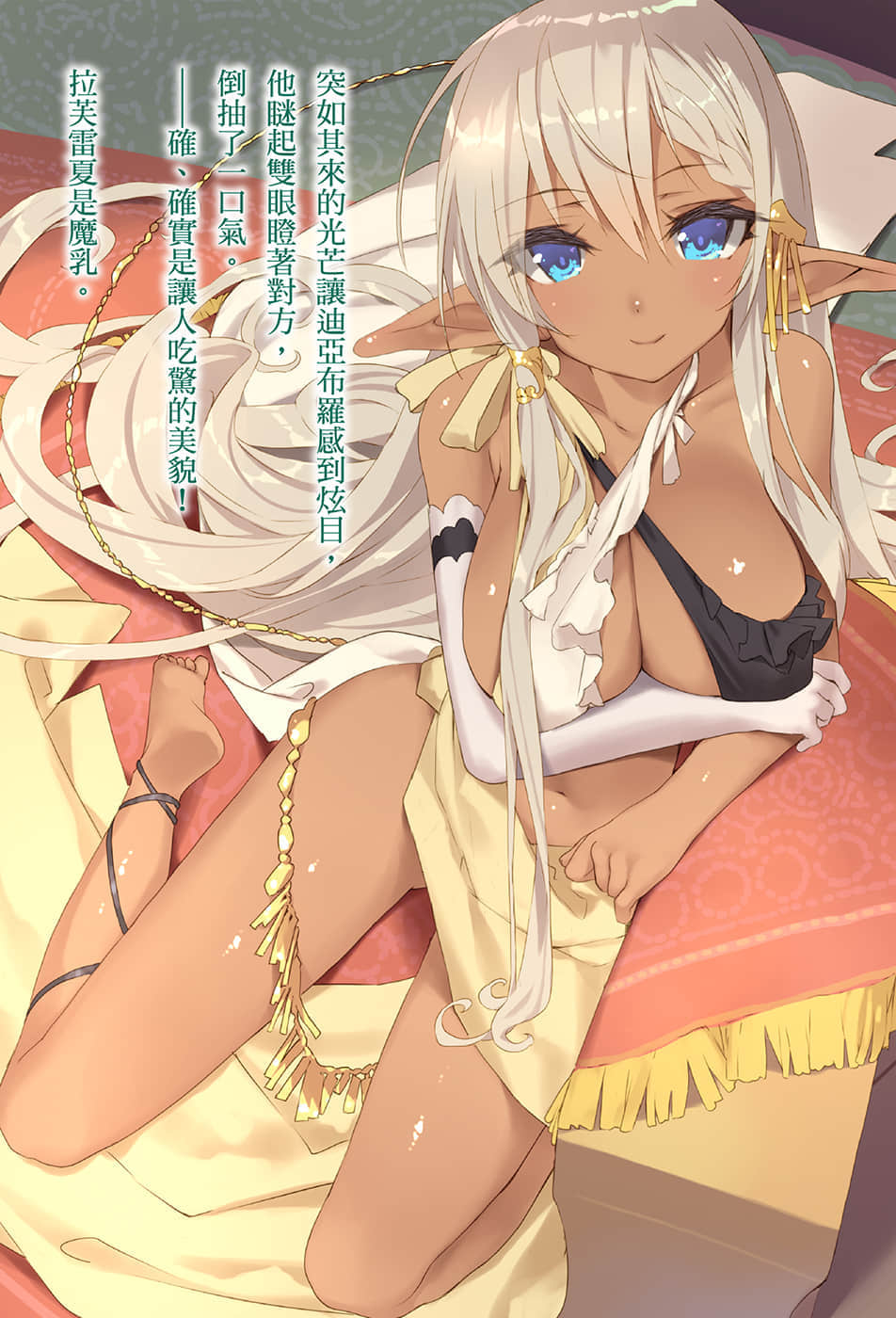 《異世界魔王與召喚少女的奴隸魔術》7 插圖（2）