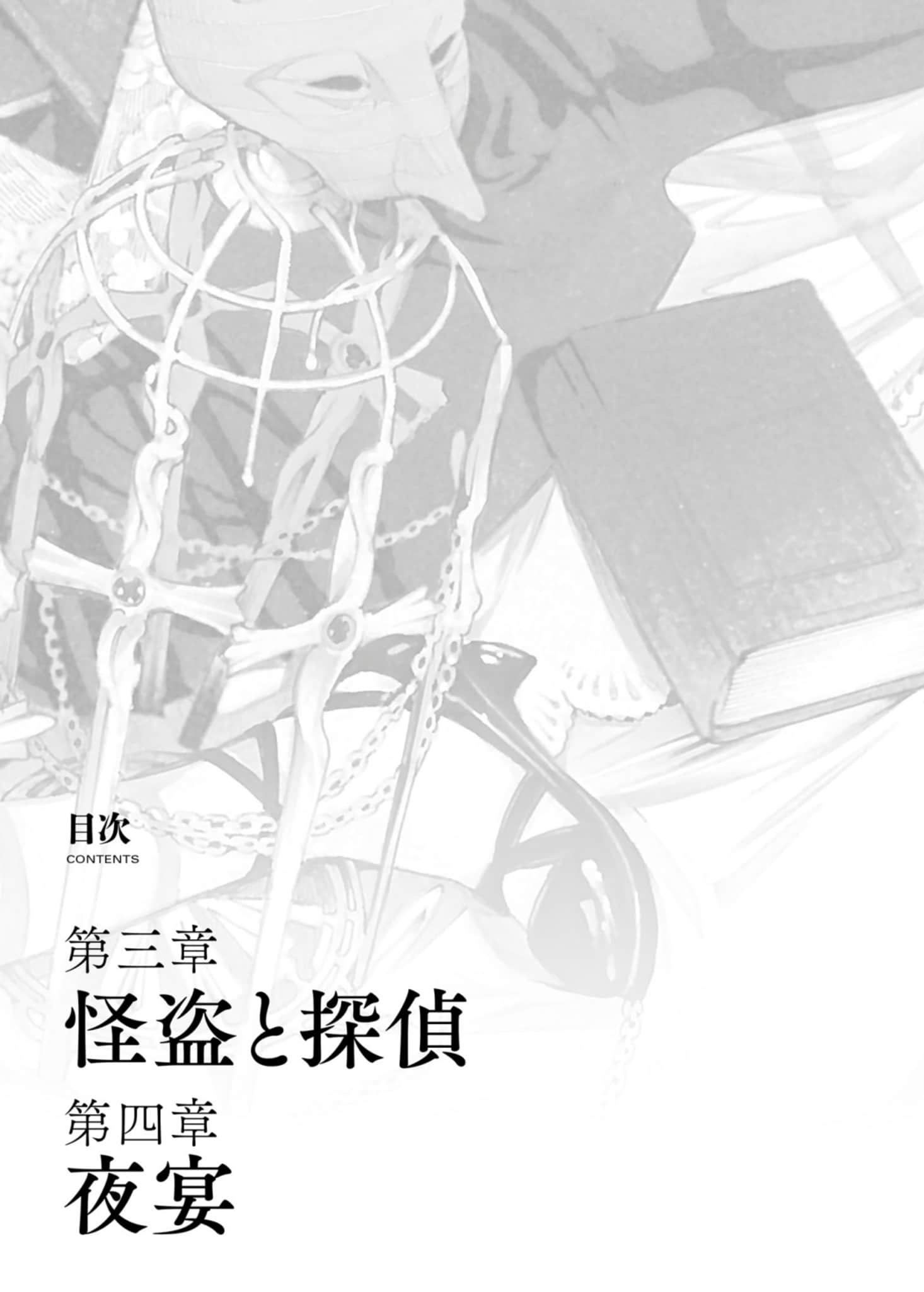 Undead Girl·Murder Farce小说插图（11）