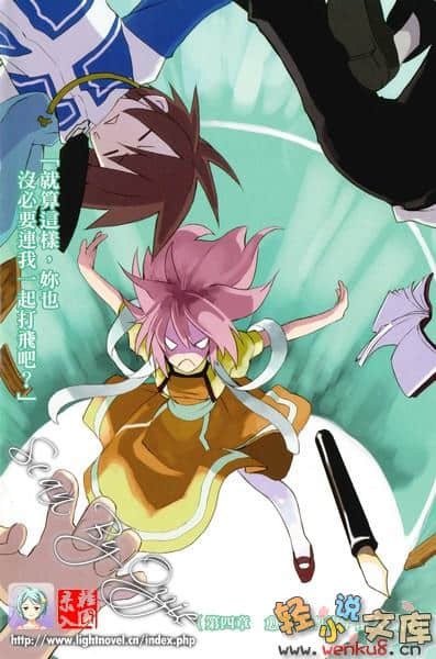 《抽籤勇者》8 誰是宇宙人！？ 插圖（4）