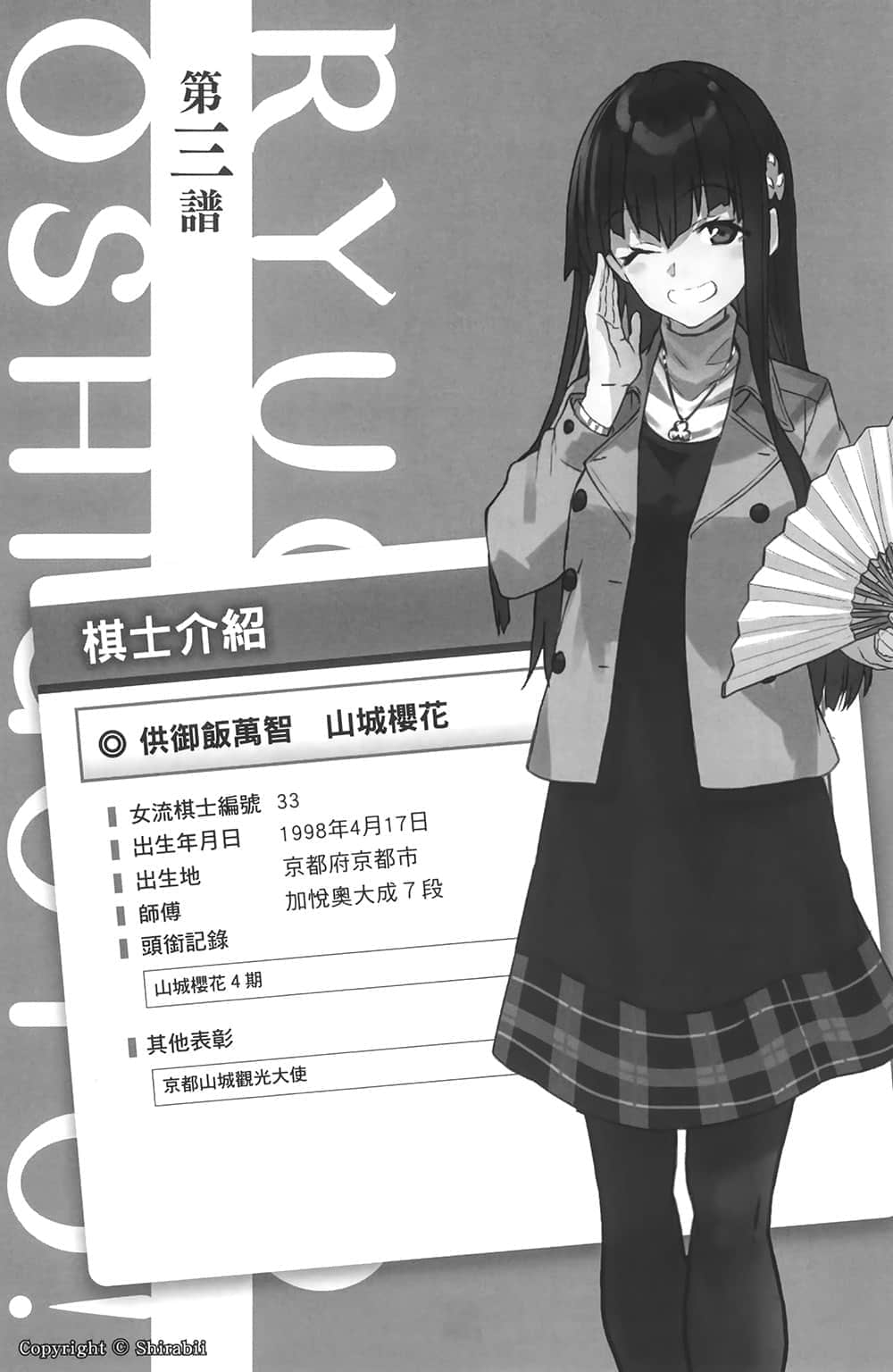 《龙王的工作！》5 插图（12）