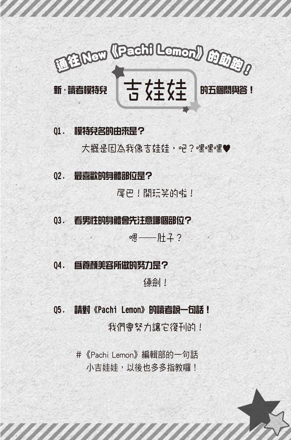 《我女友与青梅竹马的惨烈修罗场》11 ＃1 编辑部是修罗场插图（2）