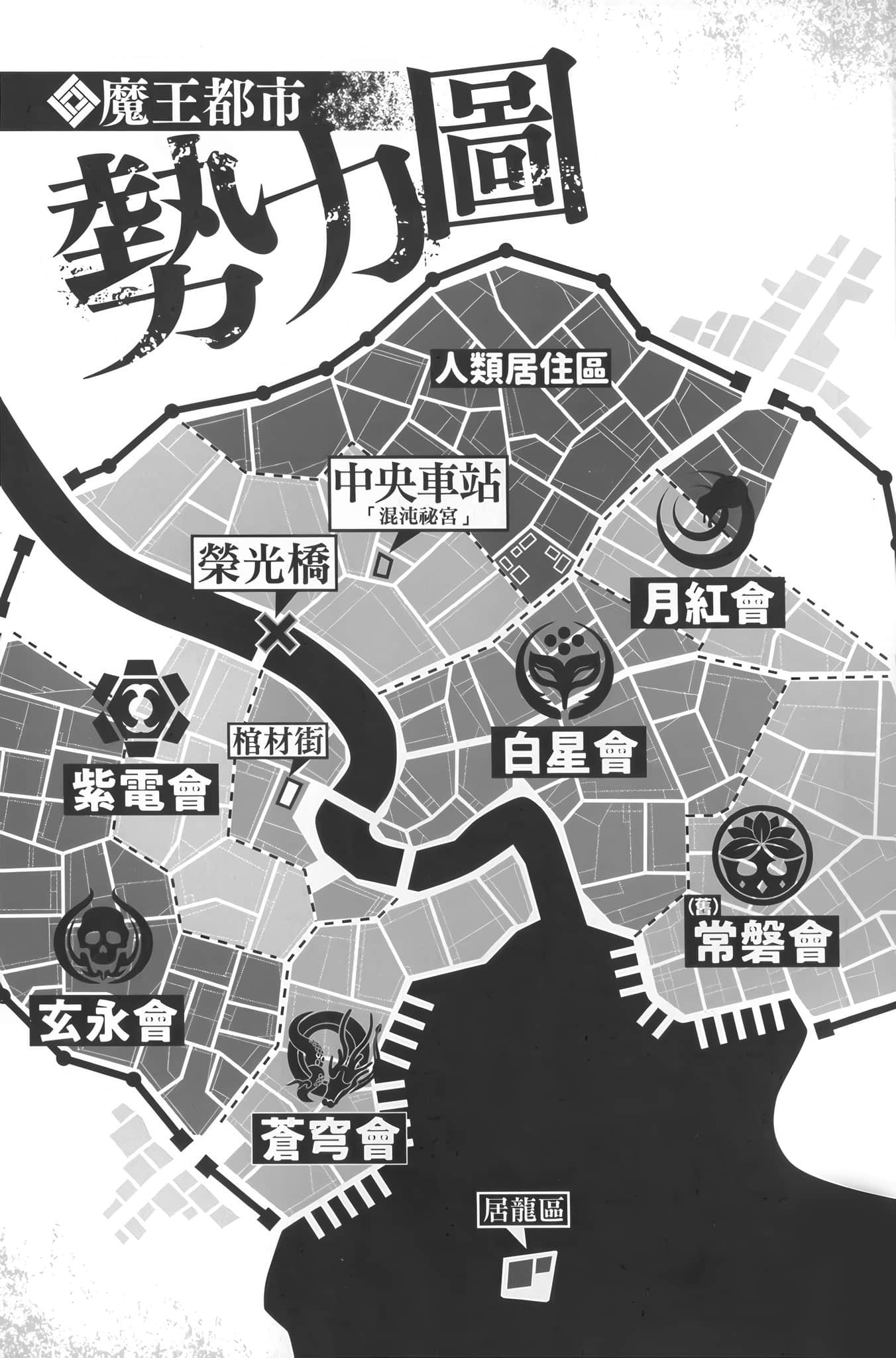 魔王都市小说插图（10）