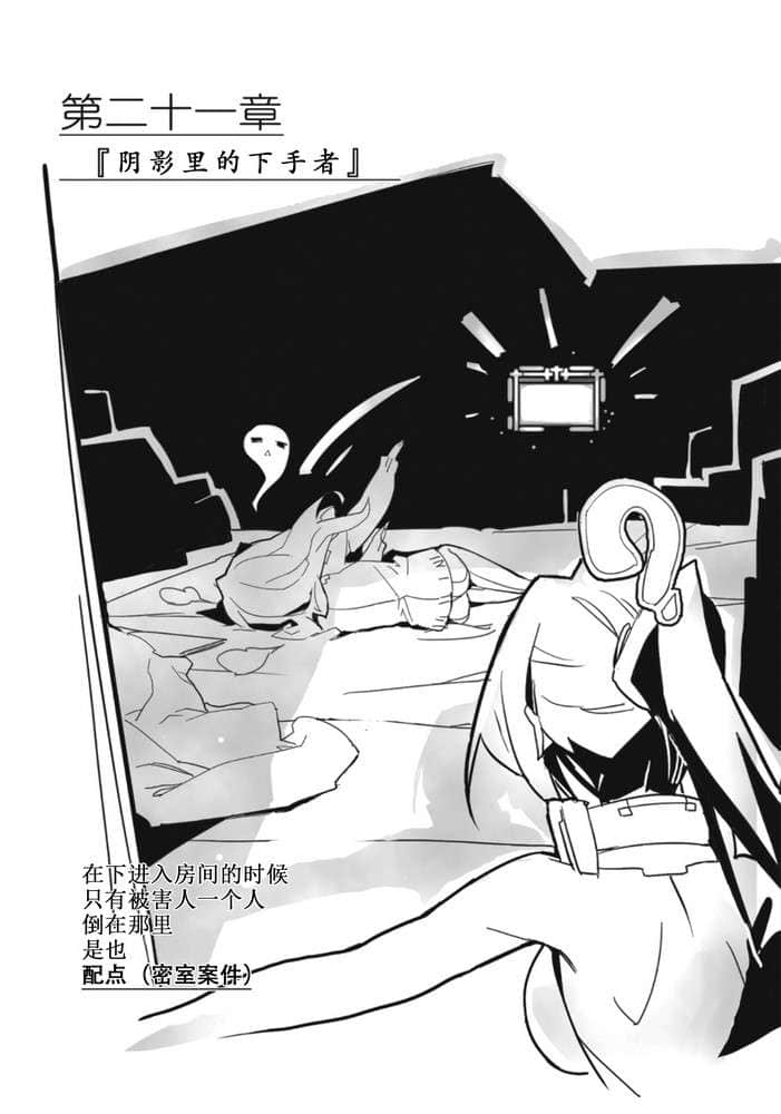 《境界線上的地平線》7 上 插圖（38）
