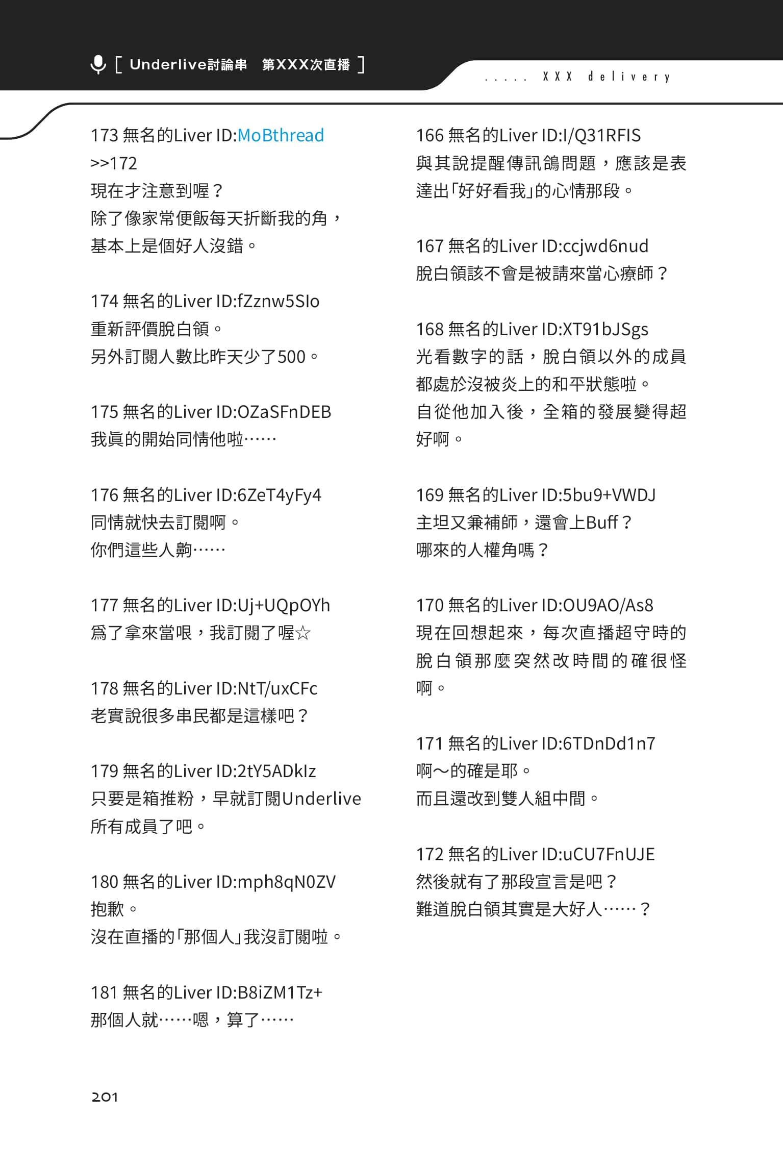 《快30岁才转职成为VTuber的故事。》1 15话 进一步退两步插图（2）
