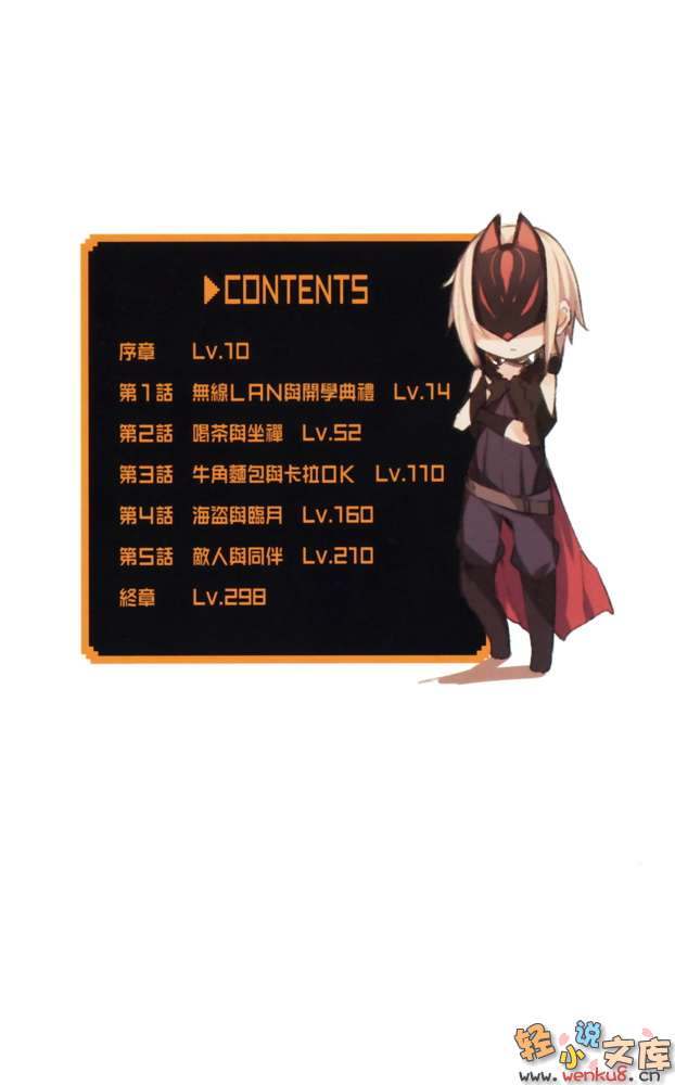 今天开始兼职四天王小说插图（2）