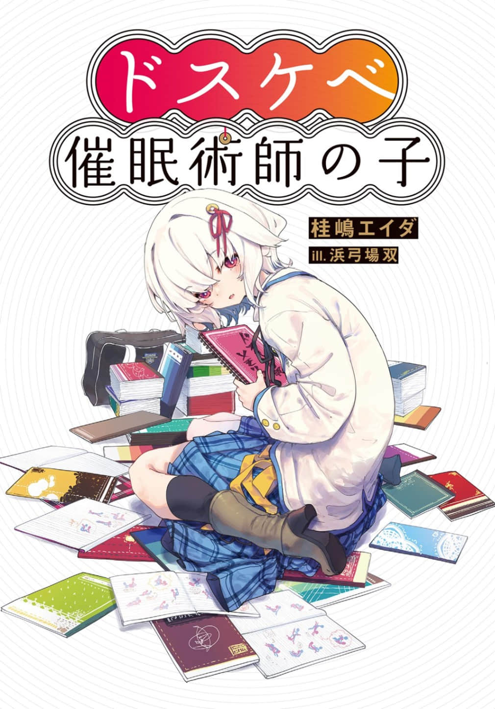 大色狼催眠术师之子小说插图（5）