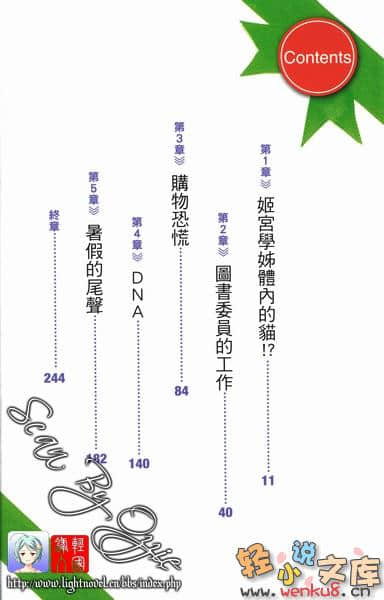 姬宫学姊的内在美小说插图（24）