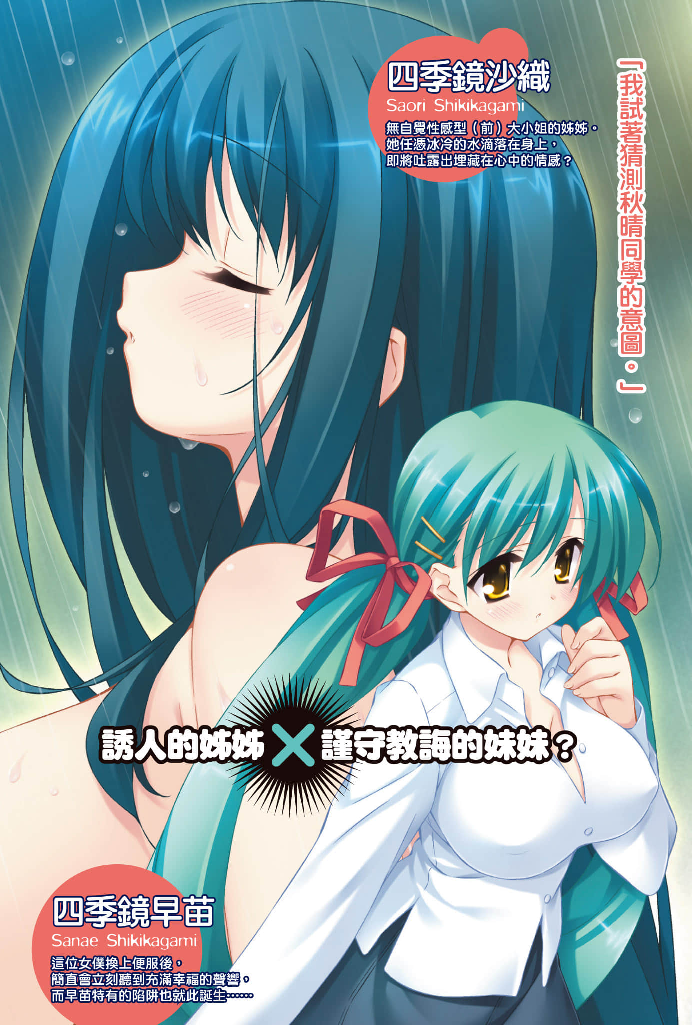 《大小姐×执事！》8 插图（6）