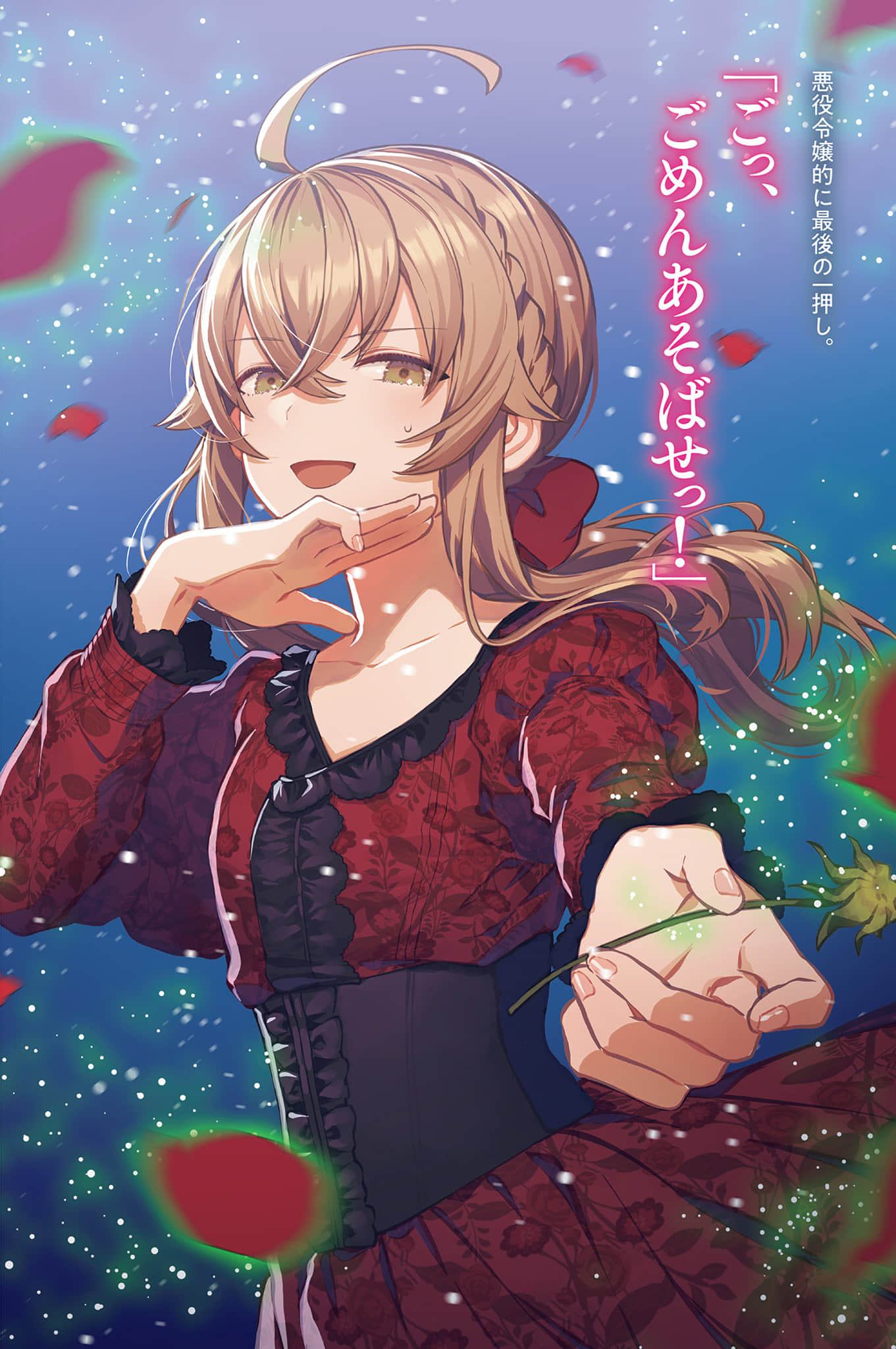 《Silent Witch 沉默魔女的秘密》12 插图（4）