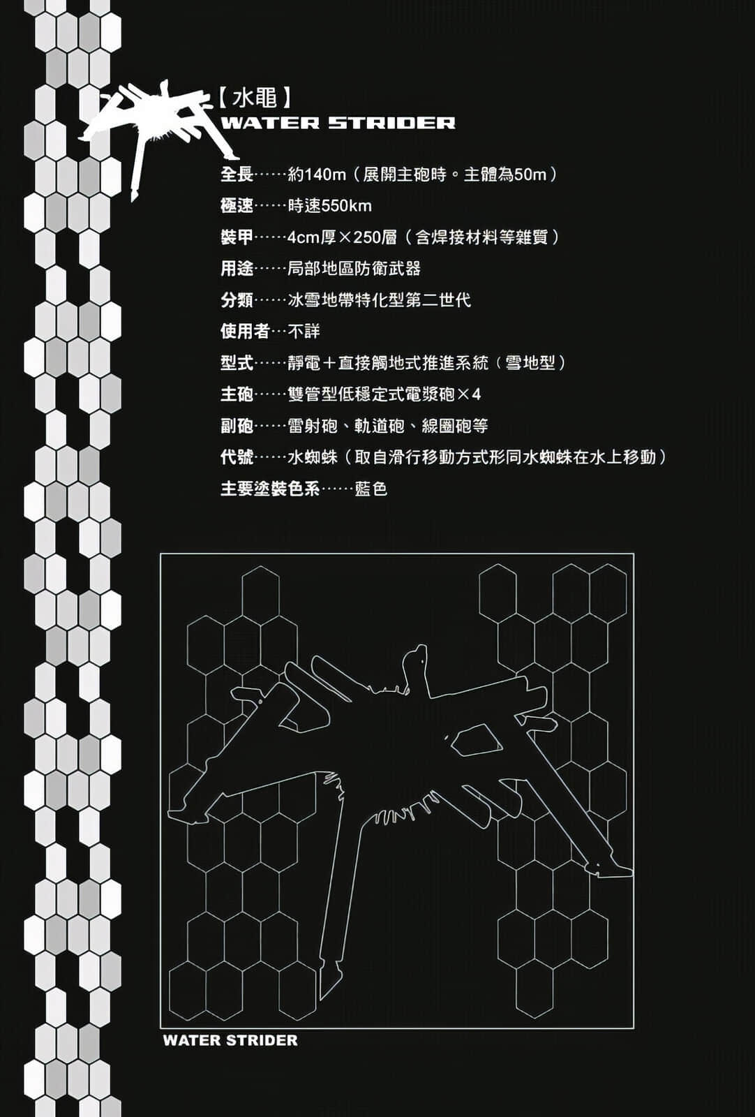 重装武器小说插图（26）