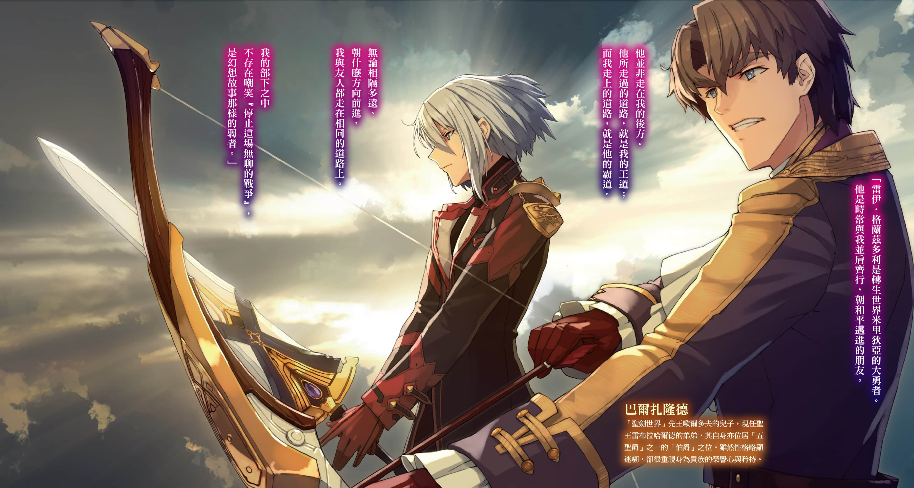 《魔王学院的不适任者 ～史上最强的魔王始祖，转生就读子孙们的学校～》13〈下〉 插图（4）